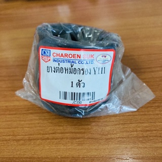 ยางหม้อกรอง Y111 CHAROEN SUK