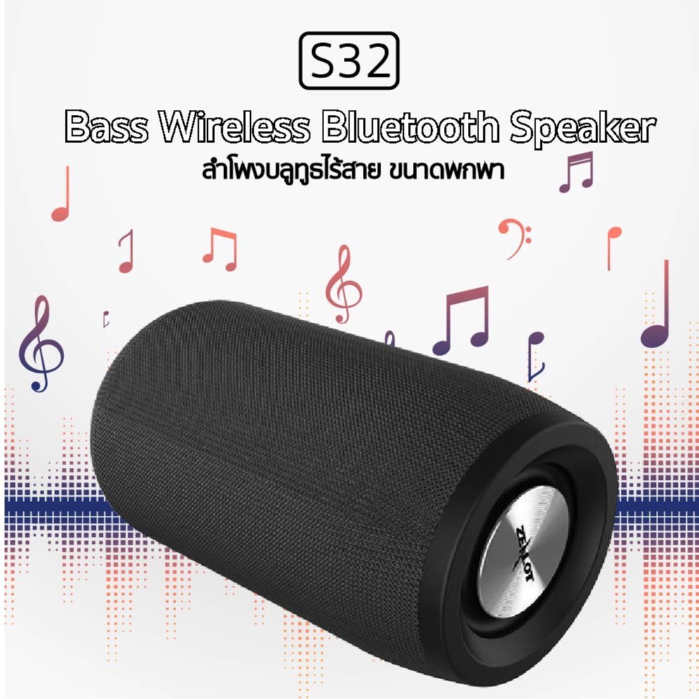 SDD ZEALOT S32 ลำโพงบลูทูธ 5W HiFi Bass Wireless Bluetooth Speaker ลำโพงบลูทูธไร้สาย ขนาดพกพา