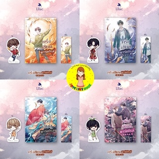 [พร้อมส่ง พิมพ์ 1] หนังสือ ครึ่งเซียนพาร์ตไทม์ เล่ม 1,2,3,4 (4 เล่มจบ)