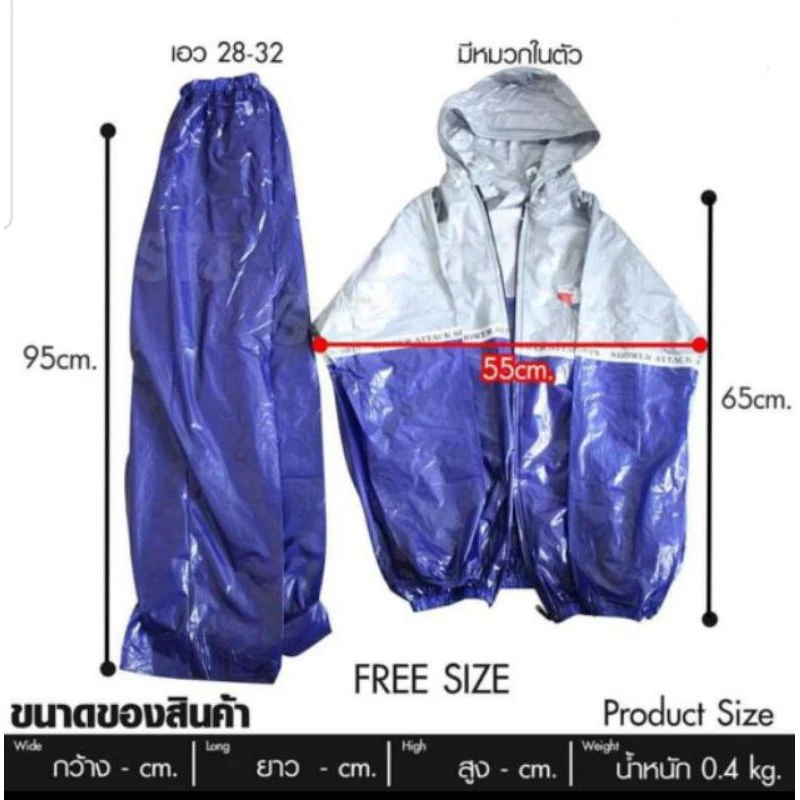 Dragon Raincoat ชุดกันฝน+ซาวน่า รีดเหงื่อ เสื้อ+กางเกง thumbnail 3