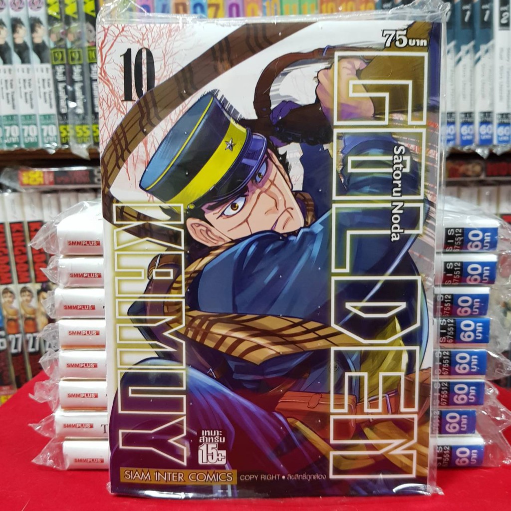 หน งส อการ ต น Golden Kamuy เล มท 10 Shopee Thailand