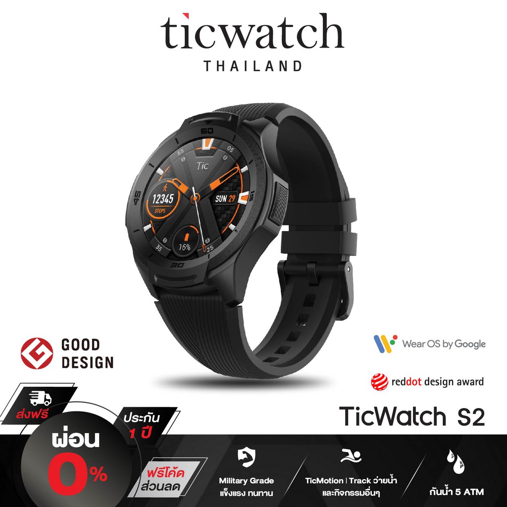 ticwatch s2 xda