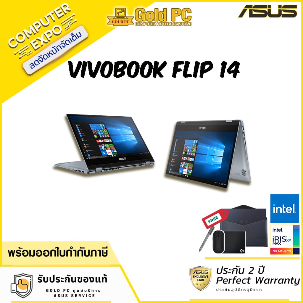 Notebook Asus VivoBook Flip TP412FA-EC491T (Silver Blue)GOLD PC ศูนย์บริการ ASUS Service Center