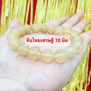 ManeeNopparut มณีณพรัช ข้อมือหินแท้ ไหมเศรษฐี 10 มิล รุ่น ST006