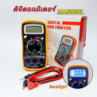 ดิจิตอลมัลติมิเตอร์ MAS830L มิเตอร์ดิจิตอล มิเตอร์วัดไฟ LCD Backlight