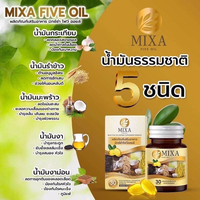 ผลการค้นหารูปภาพสำหรับ mixa น้ำมันมะพร้าว