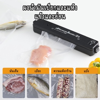 เครื่องซีลสูญญากาศ ปิดปากถุง แถมฟรีถุง 10 ใบ Vacuum Sealer