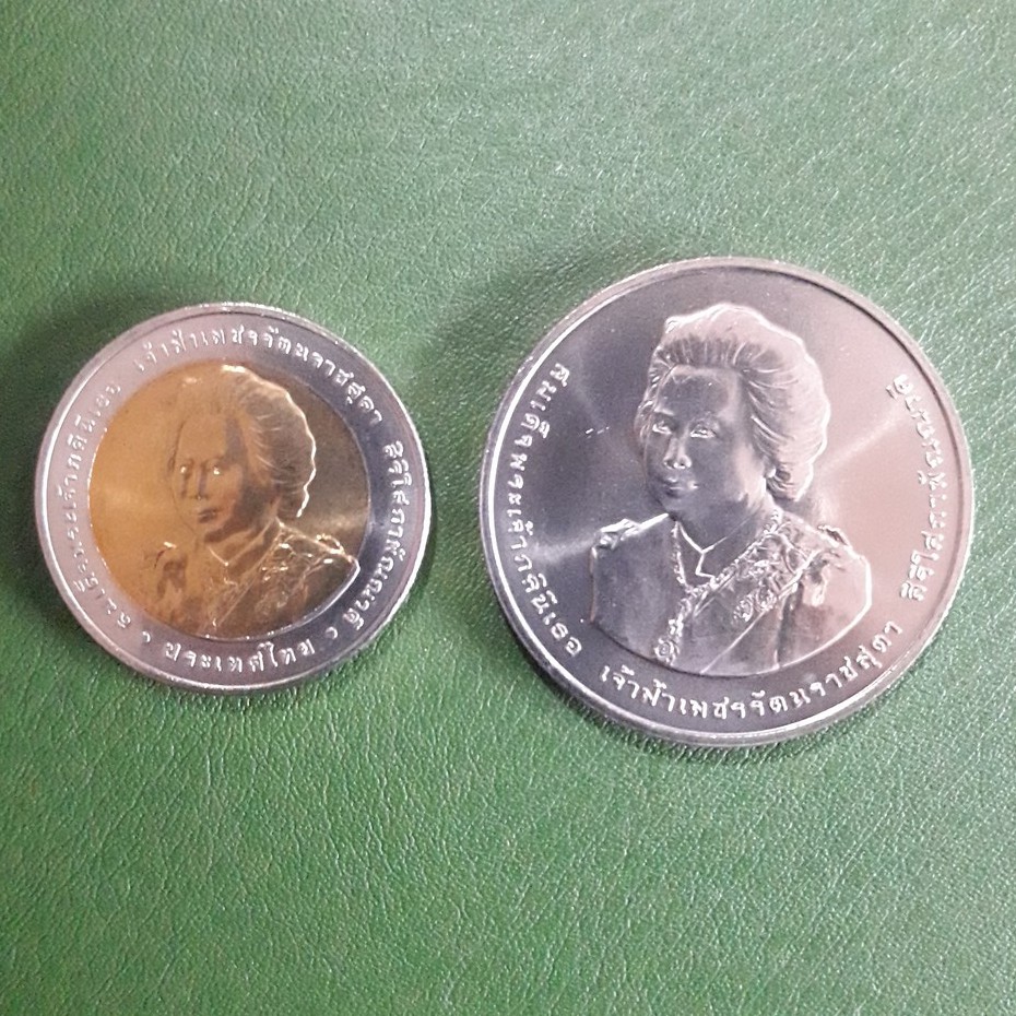 แพ็คคู่ เหรียญ 10 บาท - 20 บาท ที่ระลึก 84 พรรษา เจ้าฟ้าเพชรรัตน์ฯ ไม่ผ่านใช้ UNC พร้อมตลับทุกเหรียญ เหรียญสะสม