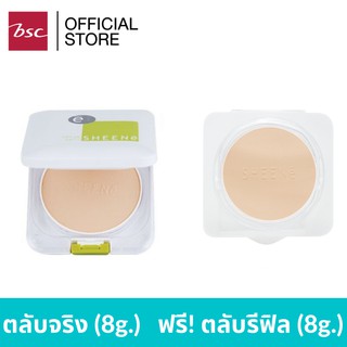 [ ซื้อ 1 แถม 1 ] SHEENE OIL FREE CAKE POWDER SPF 25 PA++ MAG…