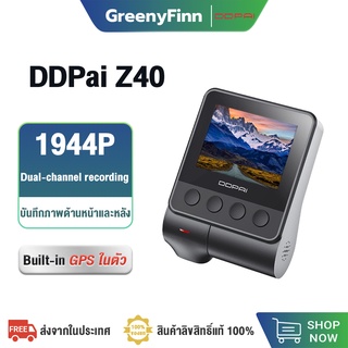 [2249 บ.โค้ด Y6673PAH] DDPai Z40 Dual-channel recording กล้องติดรถยนต์ ddpai ความละเอียดสูง 1944P กล้องติดหน้ารถ