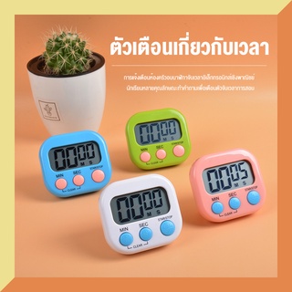 าฬิกาจับเวลาอบขนม เครื่องจับเวลา ตั้งเวลาอบขนม - สามารถตั้งเวลาได้สูงสุดถึง 60 นาทีและมีเสียงแจ้งเตือนเมื่อเวลาเสร็จ - ช