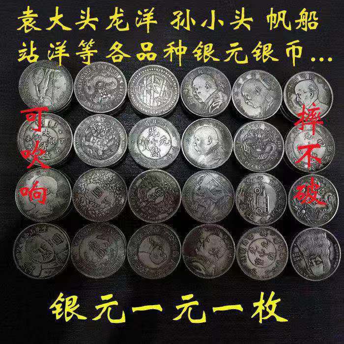 เหรียญจีน เหรียญจีนโบราณ【30พิเศษสามารถฟัง】สาธารณรัฐจีน, ราชวงศ์ชิง, ราชวงศ์ชิง, ราชวงศ์มังกร, โบราณ, รั่ว, คอลเลกชันโบรา