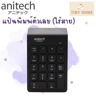 Anitech คีย์บอร์ดตัวเลข (ชนิดไร้สาย) แป้นพิมพ์ตัวเลขไร้สาย รุ่น N184 รับประกัน 2 ปี