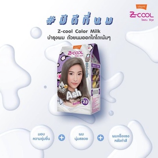 สีย้อมผม โลแลน ซีคูลมิลค์ Z-Cool Milk Hair Color