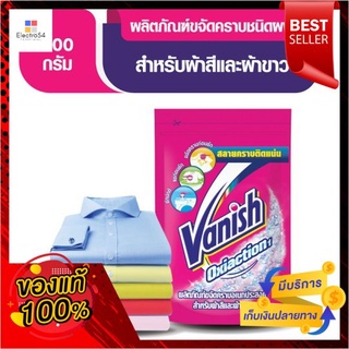 แวนิชออกซี่แอคชั่นขจัดคราบ 400กรัมVANISH OXIACTION BLEACH 400 G.