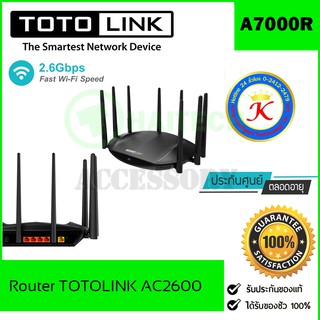 TOTOLINK Router A7000R Wireless AC2600 Dual Band Gigabit (รับประกันศูนย์ ตลอดอายุการใช้งาน)