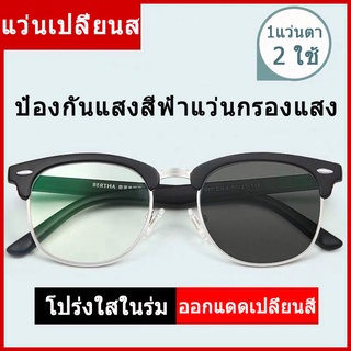 แว่นสายตาสั้น แว่นตากันแดด 3in1 เลนซ์ออโต้+โพลาไรซ์+บลูบล็อกป้องกัน UV400ได้ แว่นตาใส่ขับรถ แว่นเลนส์ออโต้ Anti Blue