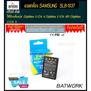 แบตกล้อง BAT SAMSUNG SLB-1037  1200mAhใช้กับกล้องรุ่น : DigiMax U-CA 4 DigiMax U-CA 401 DigiMax U-CA 5