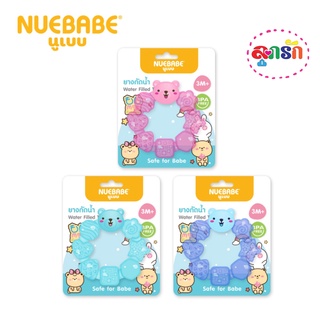 Nuebabe ยางกัดน้ำเด็ก หัวหมี ของเล่นยางกัดห่วง คละสี (NB 1876)