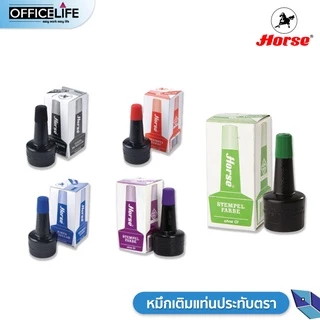 HORSE หมึกเติมแท่นประทับ ขนาด 28CC. หมึกเติมตรายาง ตราม้า รุ่นธรมดา จำหน่าย 1 ขวด
