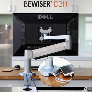 BEWISER D2H Silver ขาตั้งคอม จอมอนิเตอร์VESA24"-49" แขนอลูมินั่มแก๊สสปริงMax10kg/16kg ช่องเสียบUSBx2 Monitor Mount Stand