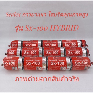 Sealex กาวยาแนว ไฮบริดคุณภาพสูง รุ่น Sx-100 HYBRID แบบฟอยล์ 600 ml สีขาว, ดำ, เทา