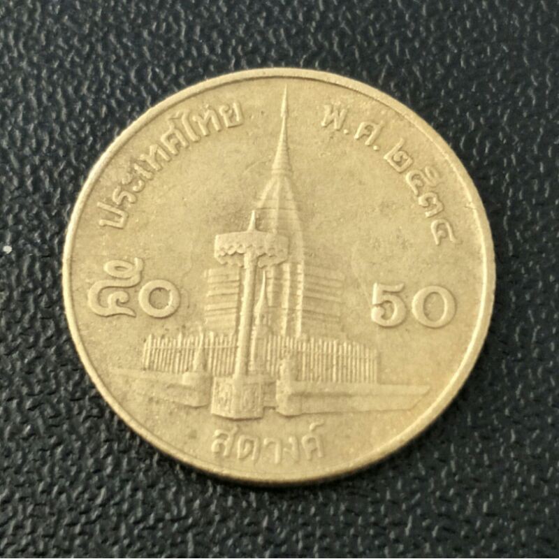 เหรียญ 50 สตางค์ ปี2534 หายากตัวติดอันดับ2
