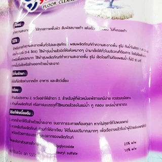 น้ำยาถูพื้น หอม น้ำยาล้างพื้น ยี่ห้อ SUMO ซูโม่ 700 มล. น้ำยาทำความสะอาดพื้น น้ำยาถูพื้นแบบถุง น้ำยาถูพื้นแบบเติม