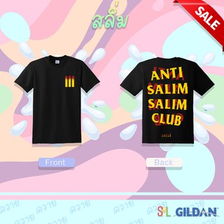 Anti Salim Salim Club T-shirt (สินค้าพร้อมส่ง)