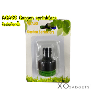 AGASS Gargen sprinklers ข้อต่อก๊อกน้ำ ข้อต่อ ข้อต่อก๊อก ข้อต่อก๊อกน้ำครัวเรือน