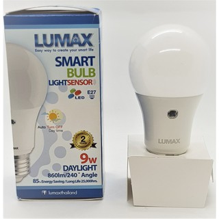 หลอดไฟ LED (เกลียว E27) LightSensor แสงขาว เปิดปิด อัตโนมัติตามแสงสว่าง LUMAX