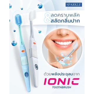 SPARKLE แปรงสีฟัน ไอออนิค หัวเล็ก 1 ชิ้น (คละสี) รุ่น Ionic (10SK00059)