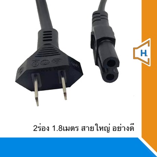 สายAC 2ร่อง สายวิทยุ สายทีวี สายเครื่องเสียงแบบ2ร่อง ขนาด1.8เมตร