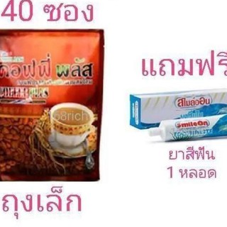 [ ถุงเล็ก + ยาสีฟัน smile on ] Zulian coffee plus กาแฟ สูตรผสม โสม คอฟฟี่ พลัส ซูเลียน