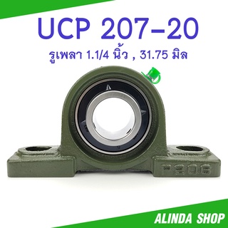 UCP207-20 RNTZ แท้ (เพลา 1.1/4 นิ้ว หรือ 1 นิ้ว 2 หุน) ลูกปืนตุ๊กตาคุณภาพสูง สินค้าพร้อมส่งง !!