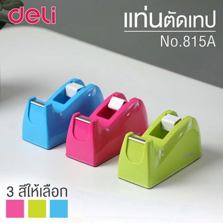 แท่นตัดเทป แกนเล็ก DELI 815A แท่นตัดเทปตั้งโต๊ะ ที่ตัดเทป แท่นเทป สำหรับ เทปใสแกนเล็ก Tape Dispenser [S24]