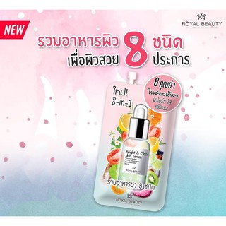 royal beauty bright and clear skin serum รวมคุณค่าอาหารผิว 8 ชนิดใน1 เดียว