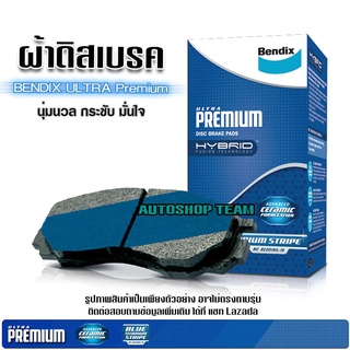 BENDIX ผ้าเบรคหน้า NISSAN SUNNY B14 /95-00 PRESEA R11 /95-99 PULSAR N15 1.6 /95-00 N16 /95-00 ULTRA PREMIUM DB1302.UP