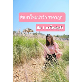 (ไลฟ์)เสื้อสวยน่ารักมือ1ราคาถูกจ้า