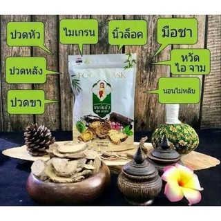 ชบาแก้วฟุตมาส์ก แผ่นแปะสมุนไพร Chabakaew Foot Mask พร้อมส่ง(1 ห่อ มี10 ชิ้น)