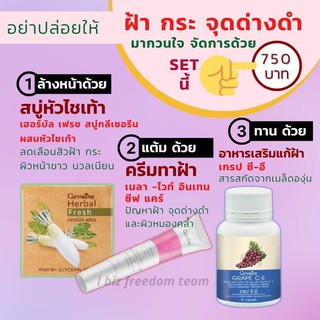 เซ็ตฝ้ากระด่างดำสวยจากภายใน