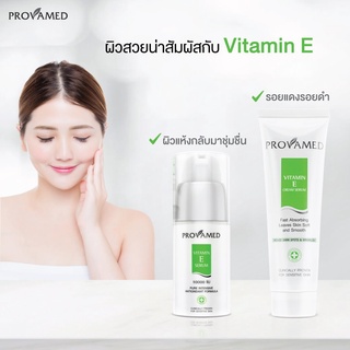 Provamed vitamin E cream serum 50 g /vitamin E SERUM 10000 IU 30ml โปรวาเมด วิตามินอี [18329 / 18330]