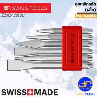 PB SWISS TOOLS ชุดเหล็กสกัด 6ชิ้น รุ่น 855BL - Small tool Set Series 855BL