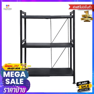 ชั้นวางของยืดหดได้ 3 ชั้น มีล้อ HOMEST IC-008844 83x37x42 ซม. สีดำ3-TIER SHELVING UNIT WITH CASTERS HOMEST IC-008844 83X