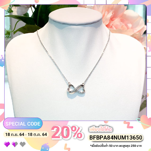 (ลดเพิ่ม 100 ใช้โค้ด DAY266NF) สร้อยคอ Infinity heart