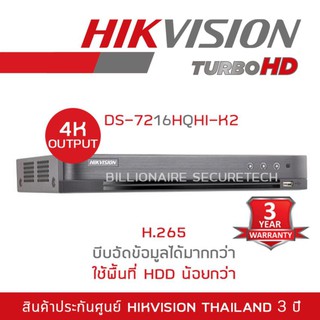 Hikvision DVR 16ch DS-7216HQHI-K2 (S) BY BILLIONAIRE SECURETECH