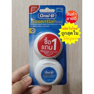 แพคสุดคุ้ม ไหมขัดฟัน ออรัลบี Oral-B Essential Floss 100 เมตร( 2 x 50m) exp.7-8-23 พร้อมส่ง