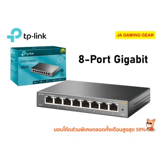 เน็ตเวิร์คสวิตช์ TP-Link TL-SG108E 8-Port Gigabit Unmanaged Pro Switch สวิตซ์ เคสโลหะ สวิตช์แลน