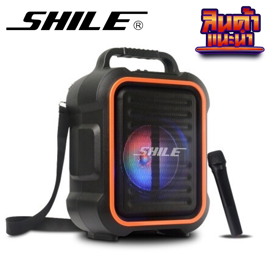 SHILE ชุดเครื่องเสียงคาราโอเกะแบบพกพา พร้อม ไมค์ 2 ตัว และ รีโมท