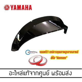 YAMAHA Grand Filano Hybrid รุ่นปี 2022 (ปี2023 ไม่ได้) ฝาครอบไฟหน้า สีโครเมี่ยมดำ(B8B-H430C-M2-CB) *แท้จากศูนย์